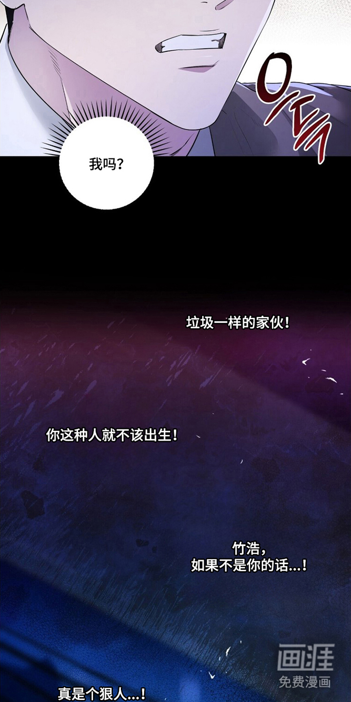 银色私语漫画-图4