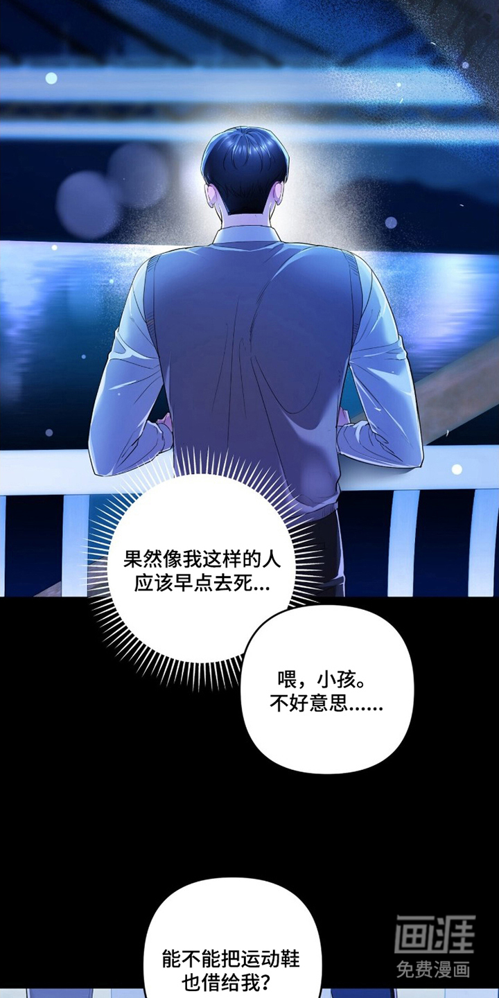 银色私语漫画-图5