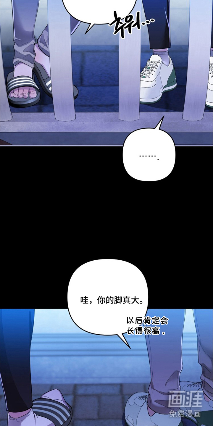 银色私语漫画-图6