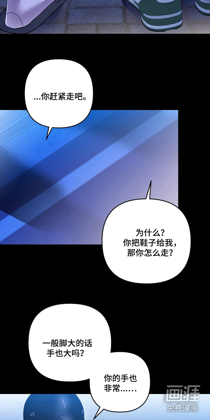 银色私语漫画-图7