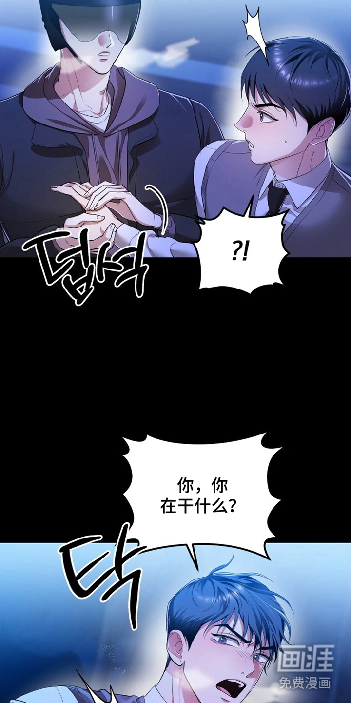 银色私语漫画-图8