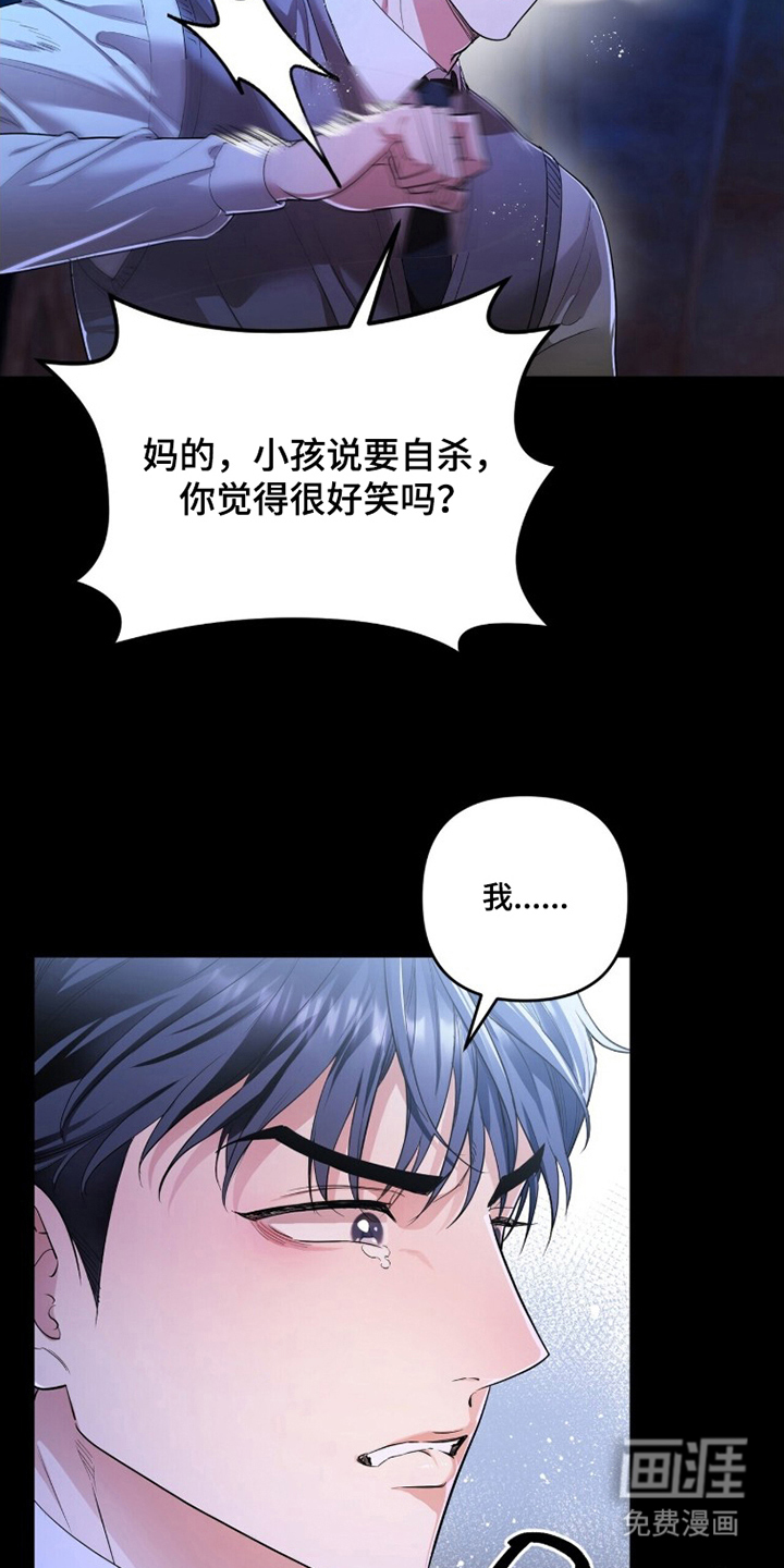银色私语漫画-图9