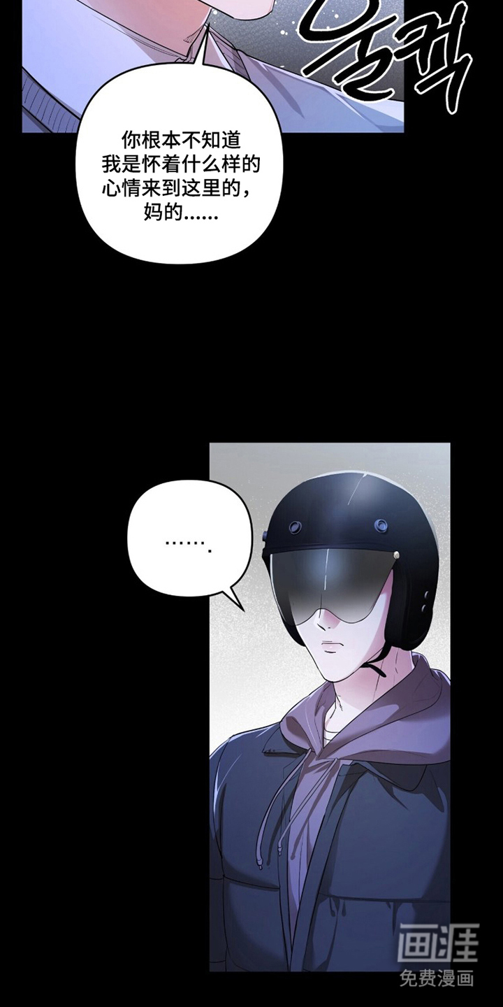 银色私语漫画-图10