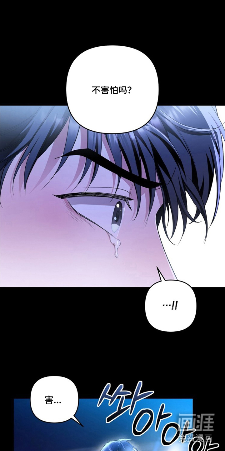 银色私语漫画-图11