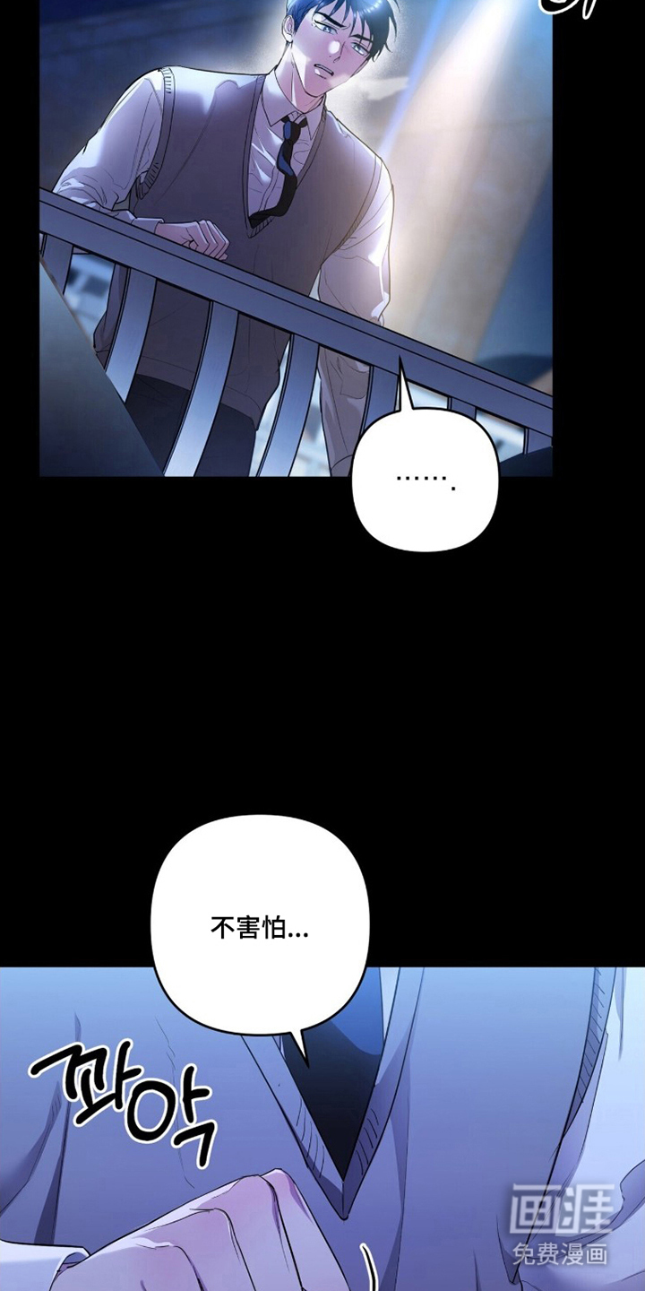 银色私语漫画-图12