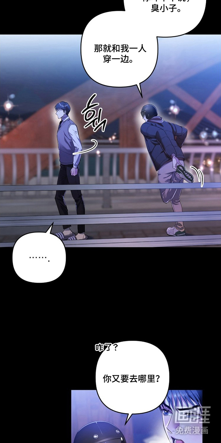 银色私语漫画-图14