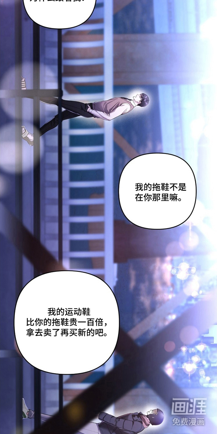 银色私语漫画-图16