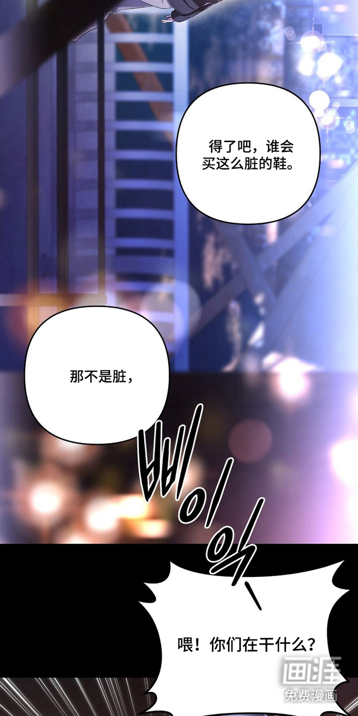 银色私语漫画-图17