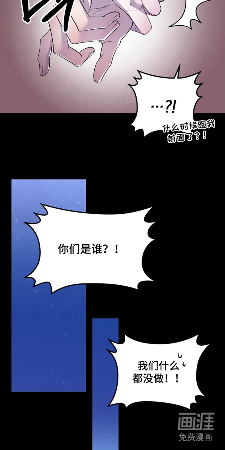 银色私语漫画-图19