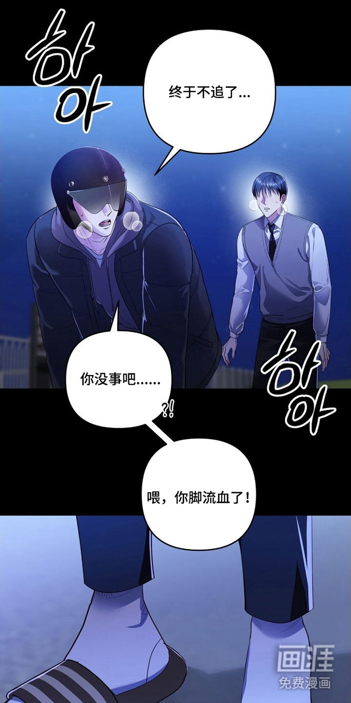 银色私语漫画-图0
