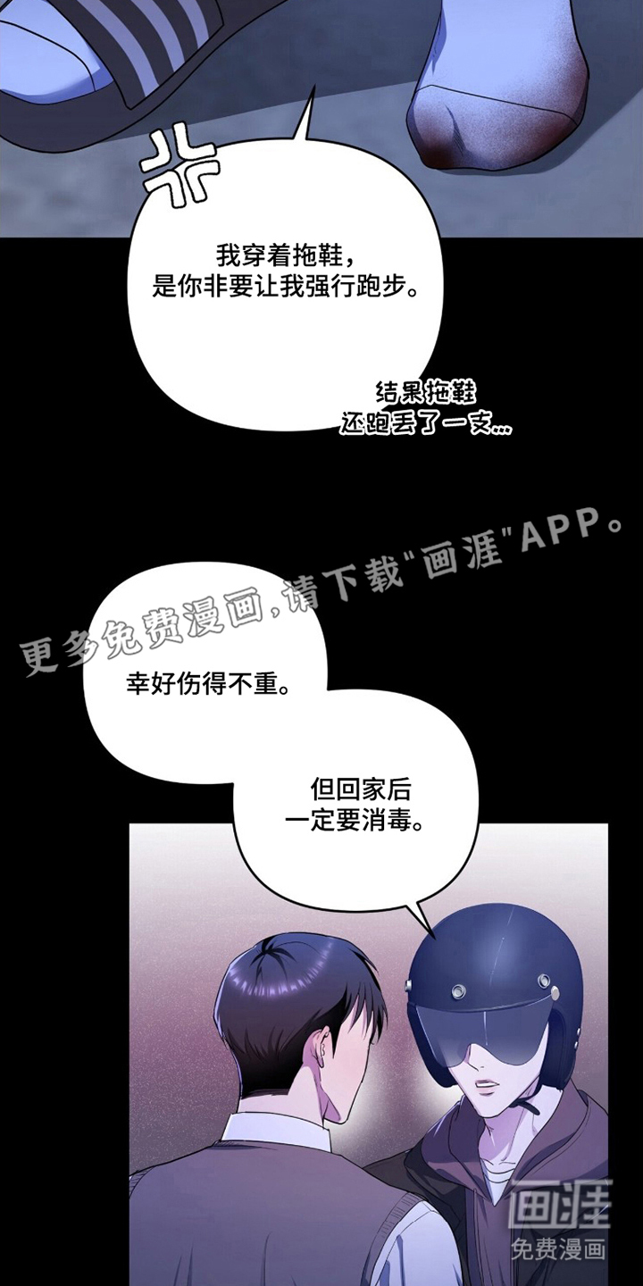 银色私语漫画-图1