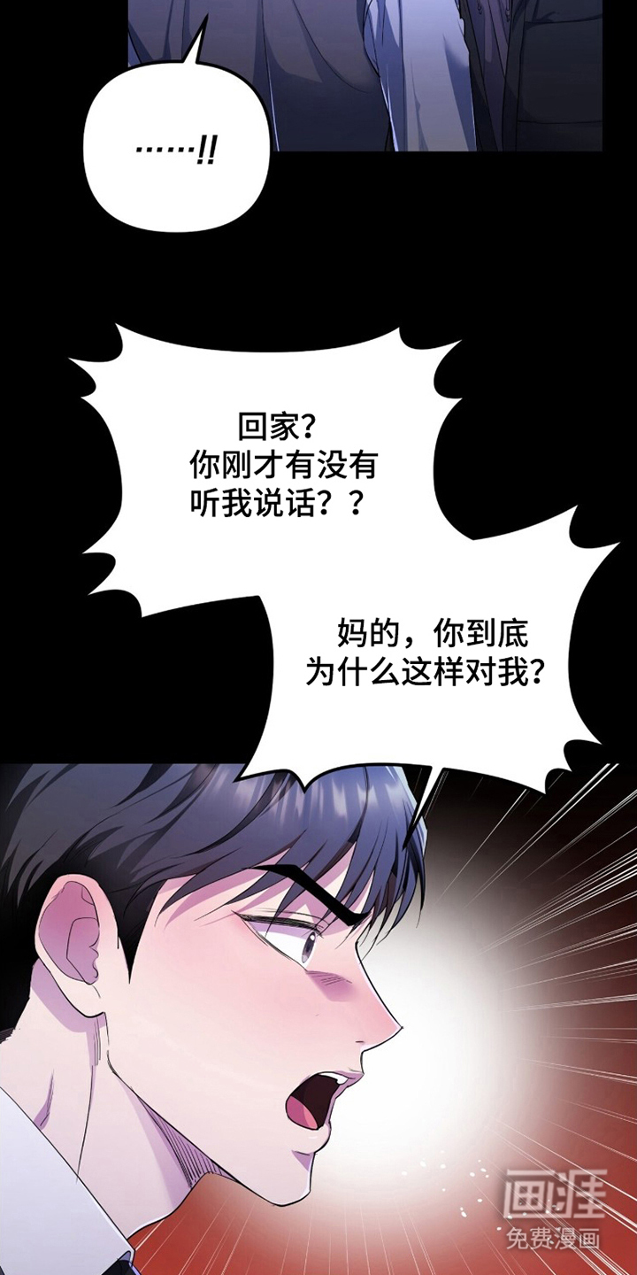 银色私语漫画-图2