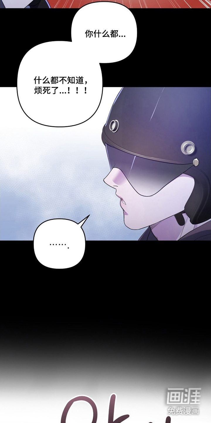 银色私语漫画-图3
