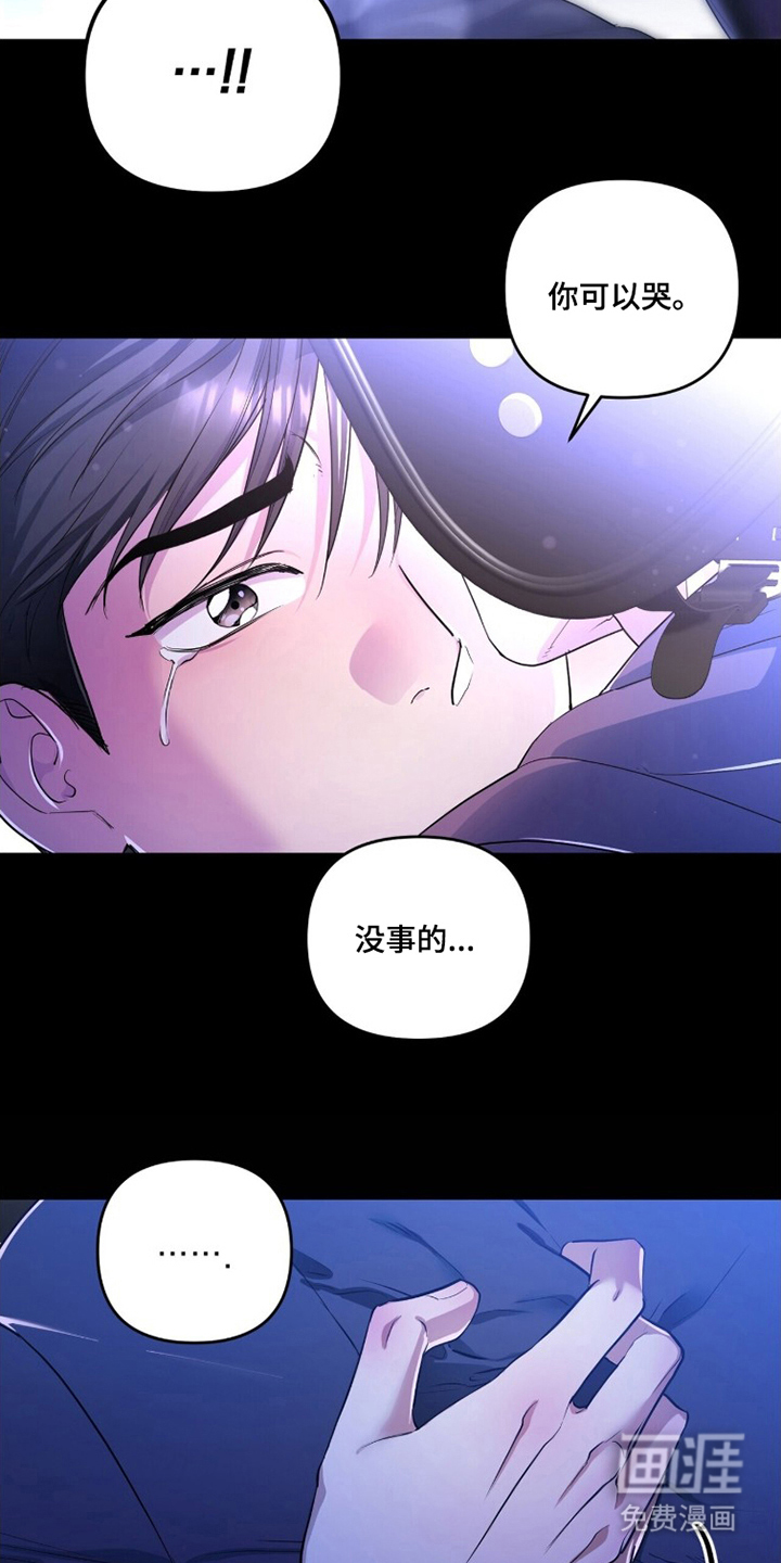 银色私语漫画-图5