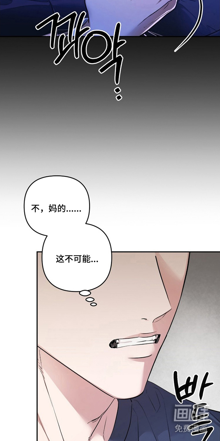 银色私语漫画-图6