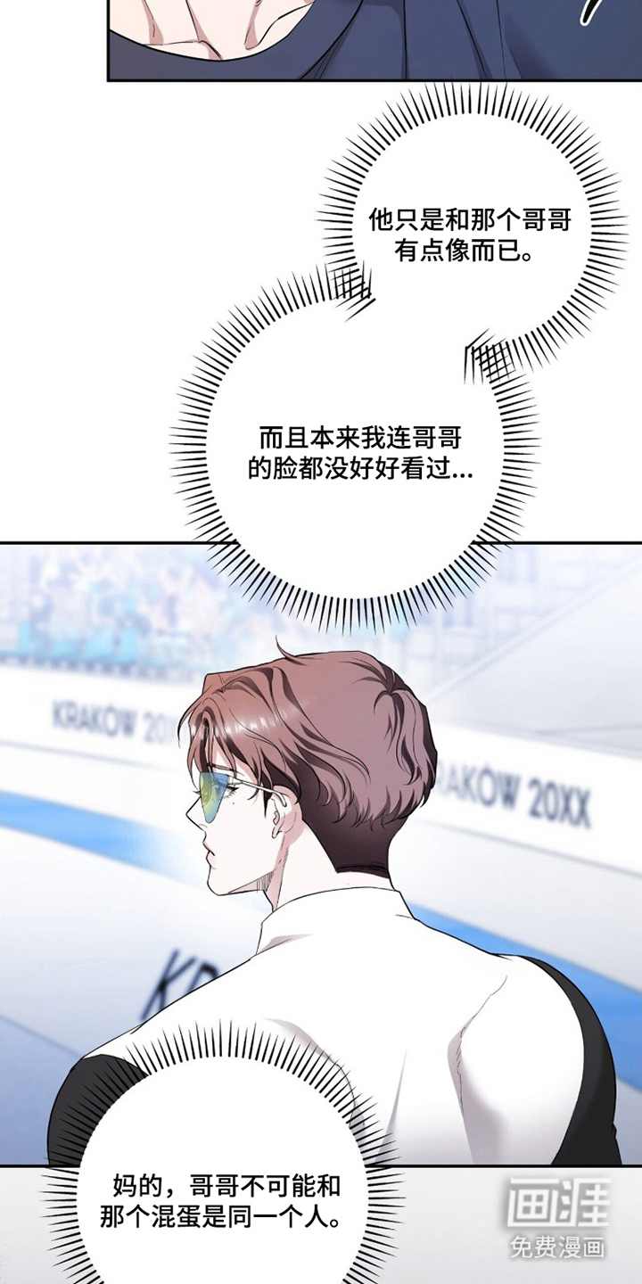 银色私语漫画-图7