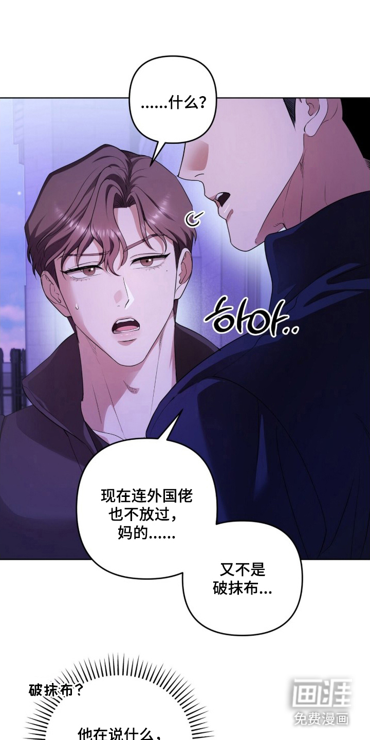 银色私语漫画-图12