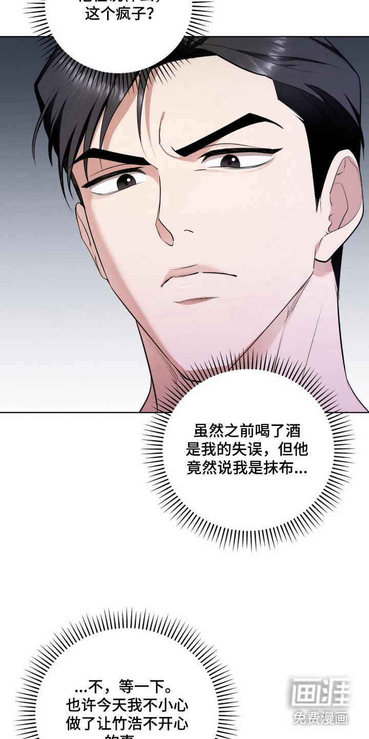 银色私语漫画-图13