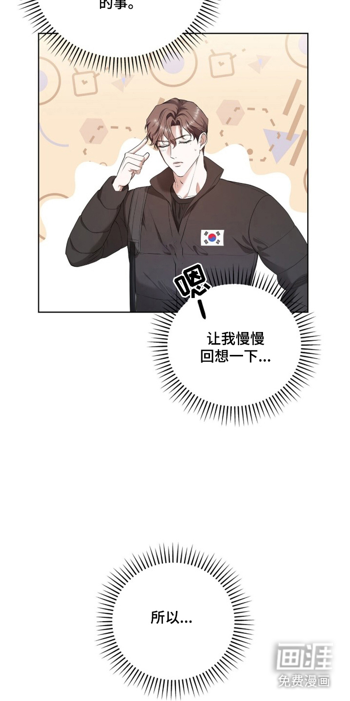 银色私语漫画-图14