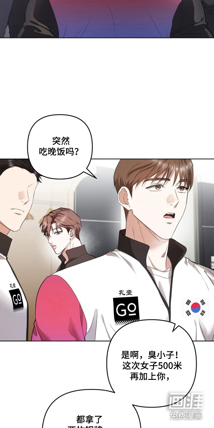 银色私语漫画-图16