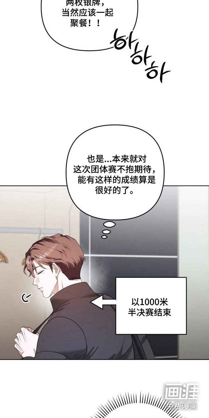 银色私语漫画-图17