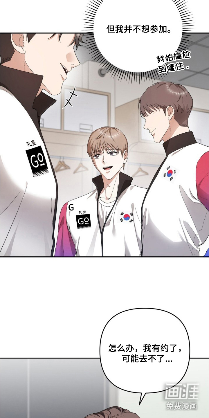 银色私语漫画-图18