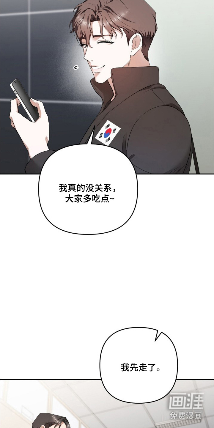 银色私语漫画-图19