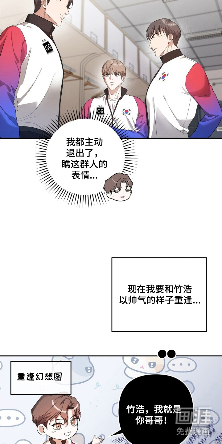 银色私语漫画-图20