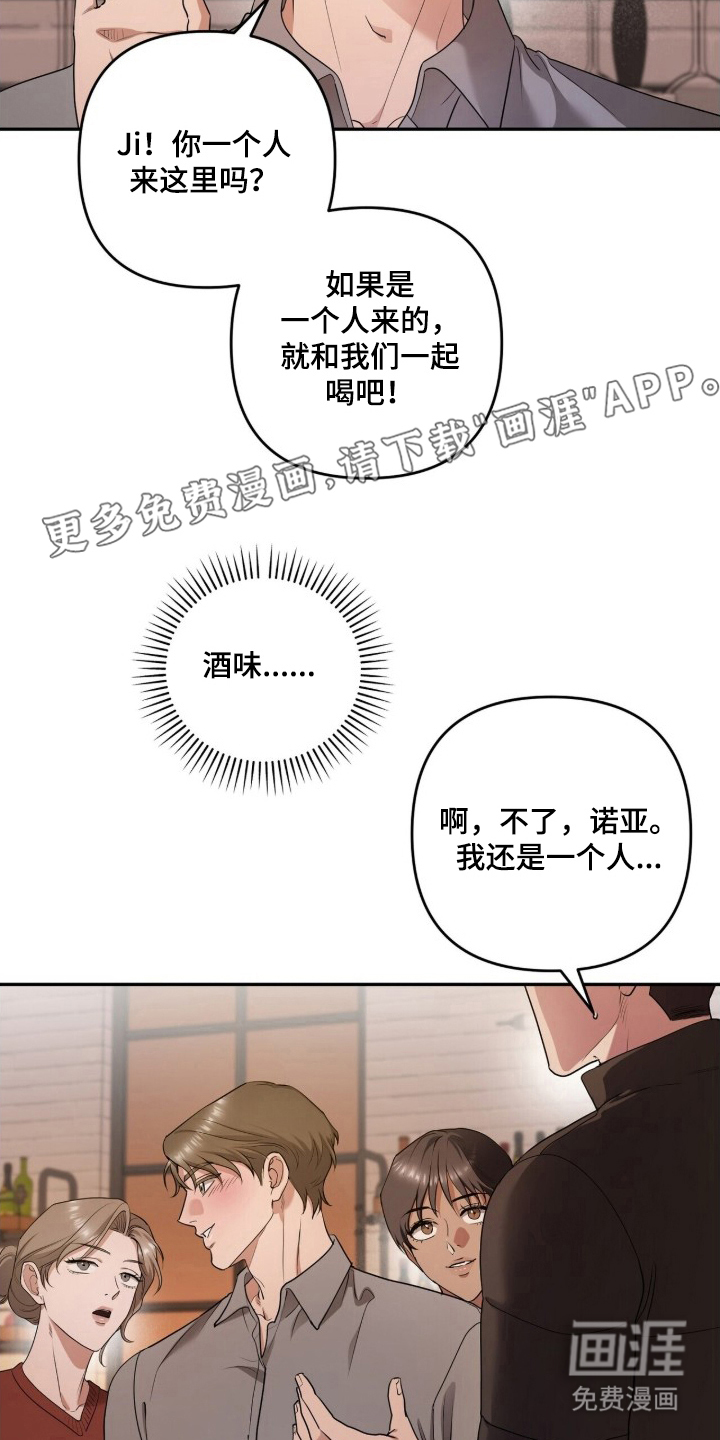 银色私语漫画-图1