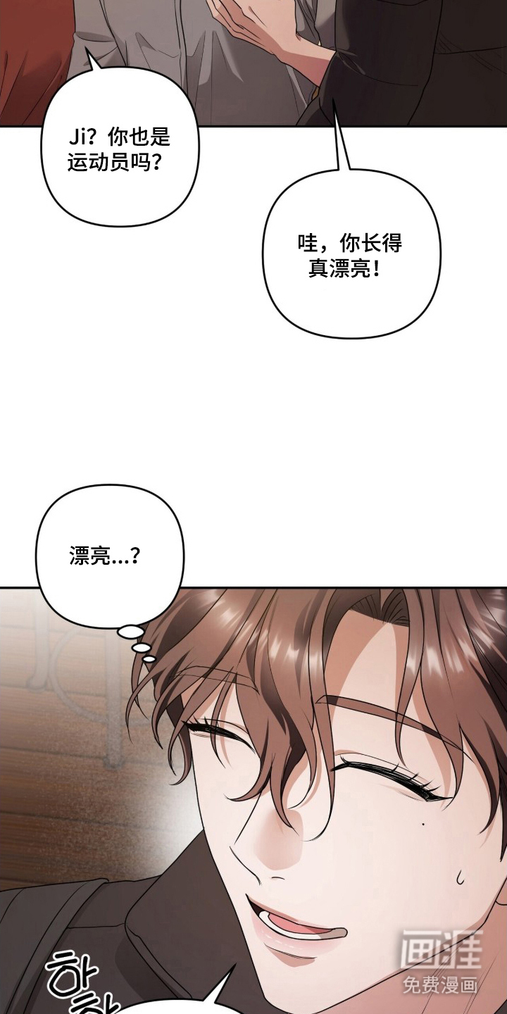 银色私语漫画-图2
