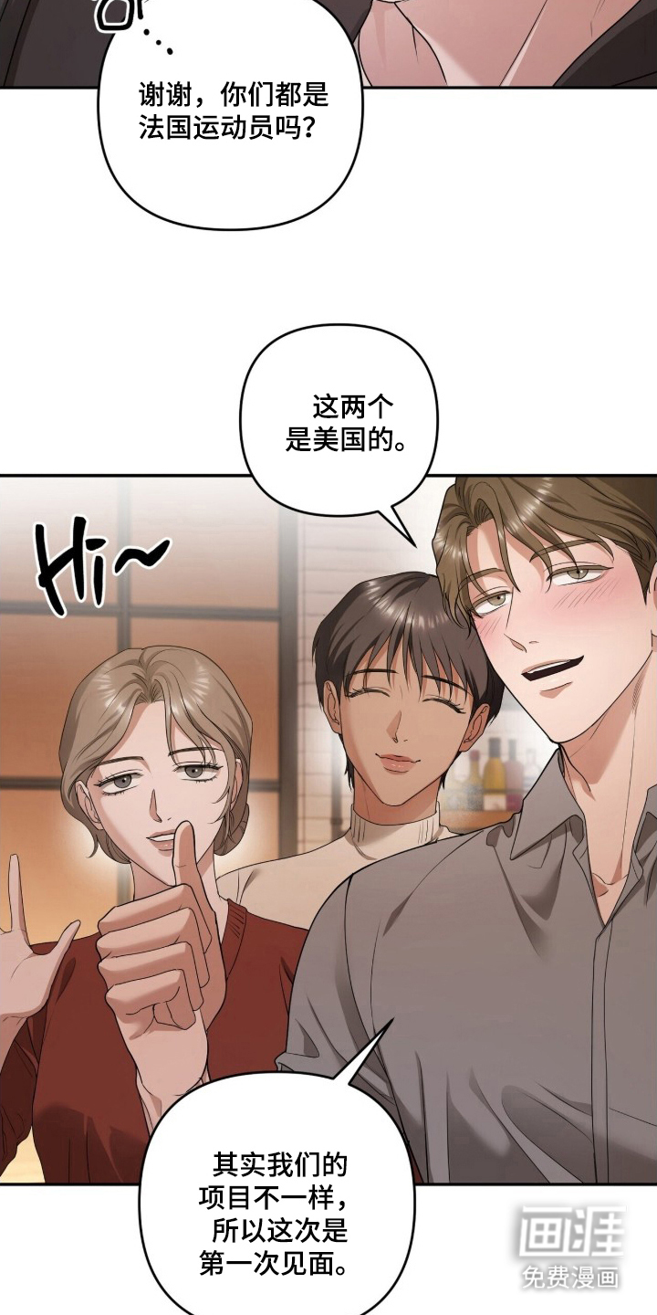 银色私语漫画-图3