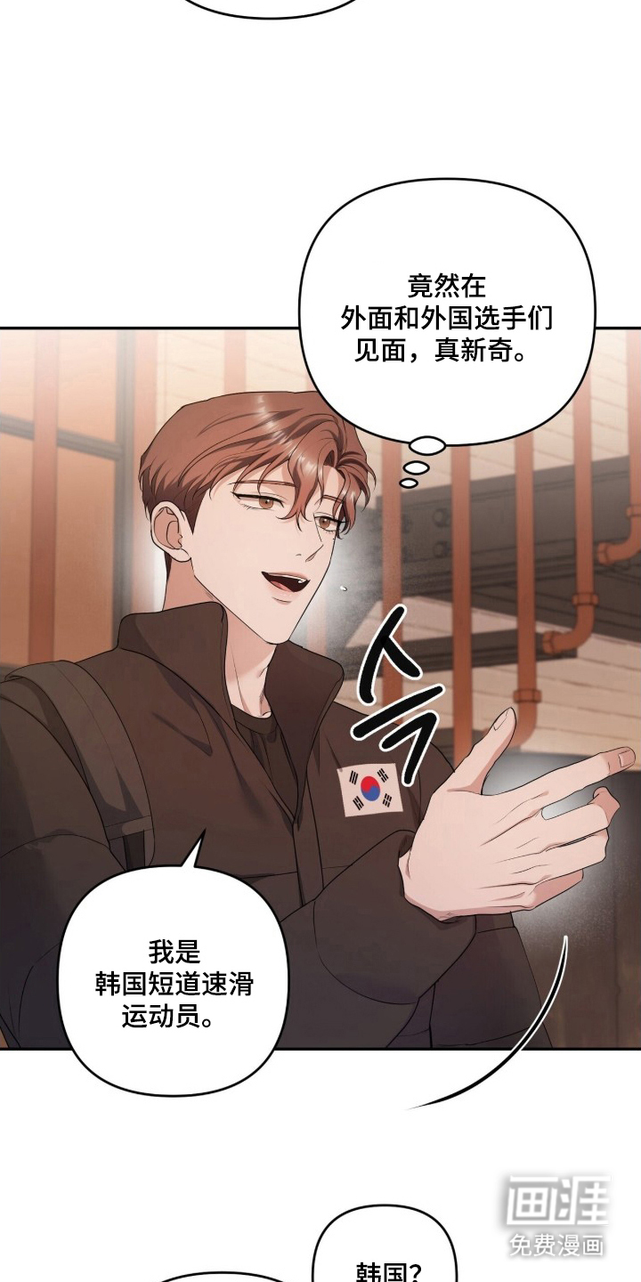 银色私语漫画-图4