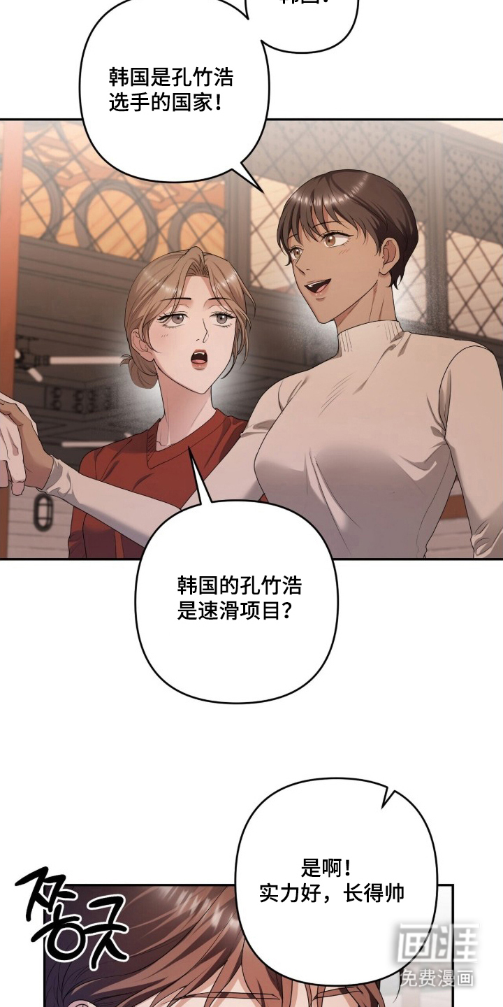 银色私语漫画-图5