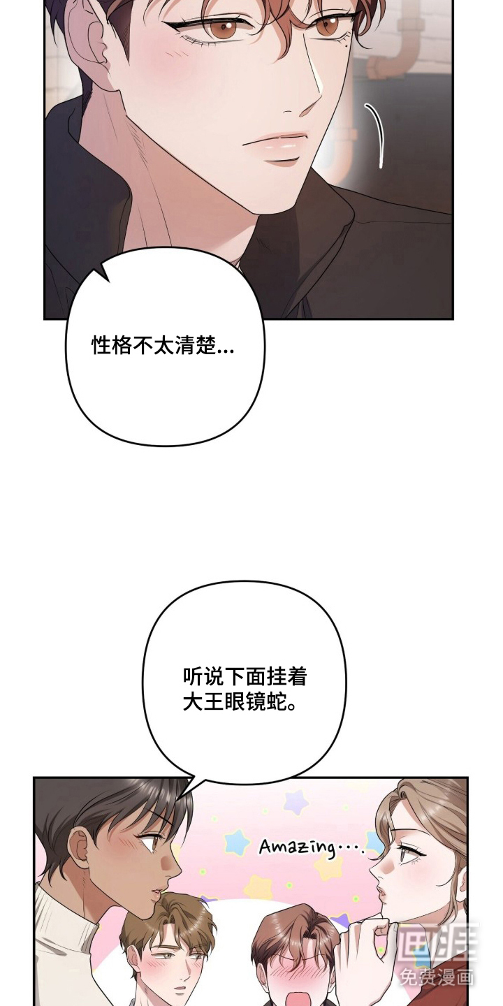 银色私语漫画-图6