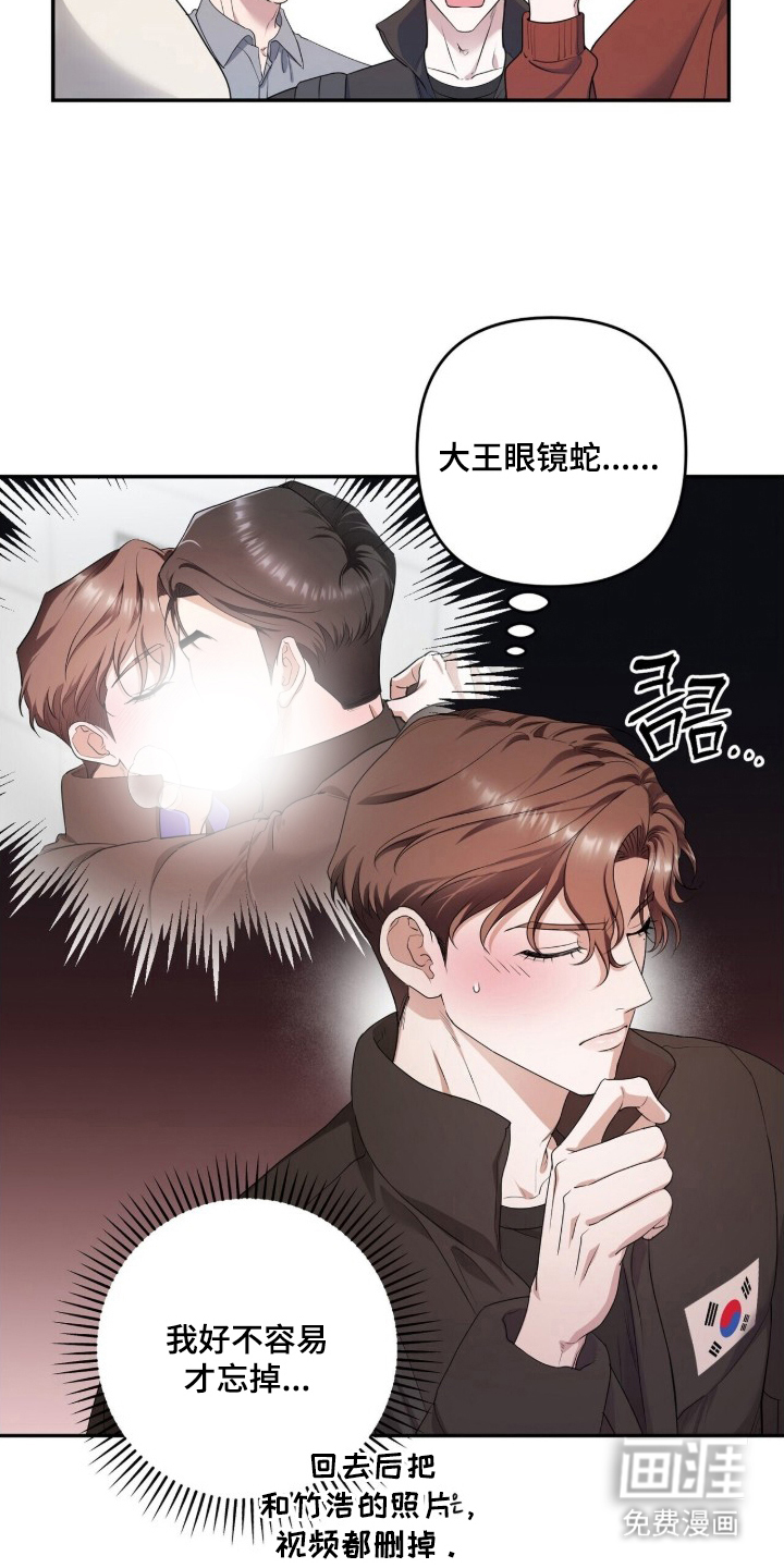 银色私语漫画-图7