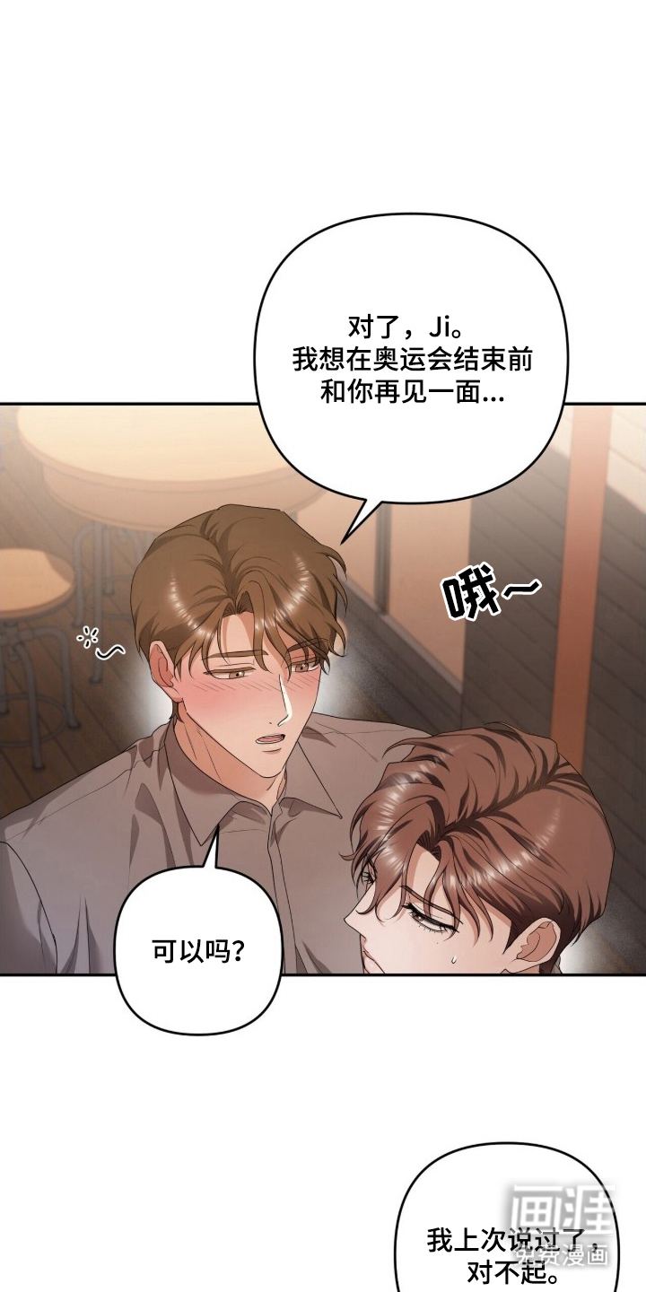 银色私语漫画-图8