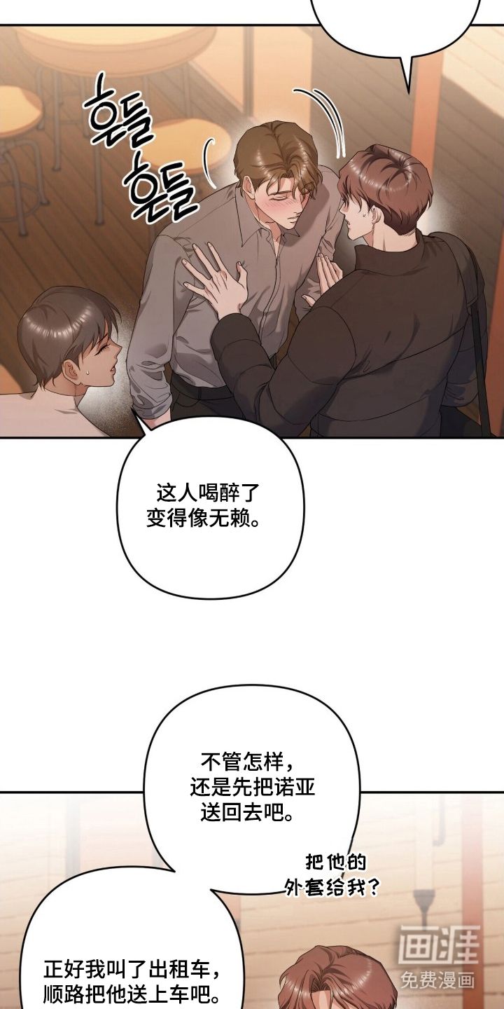 银色私语漫画-图9