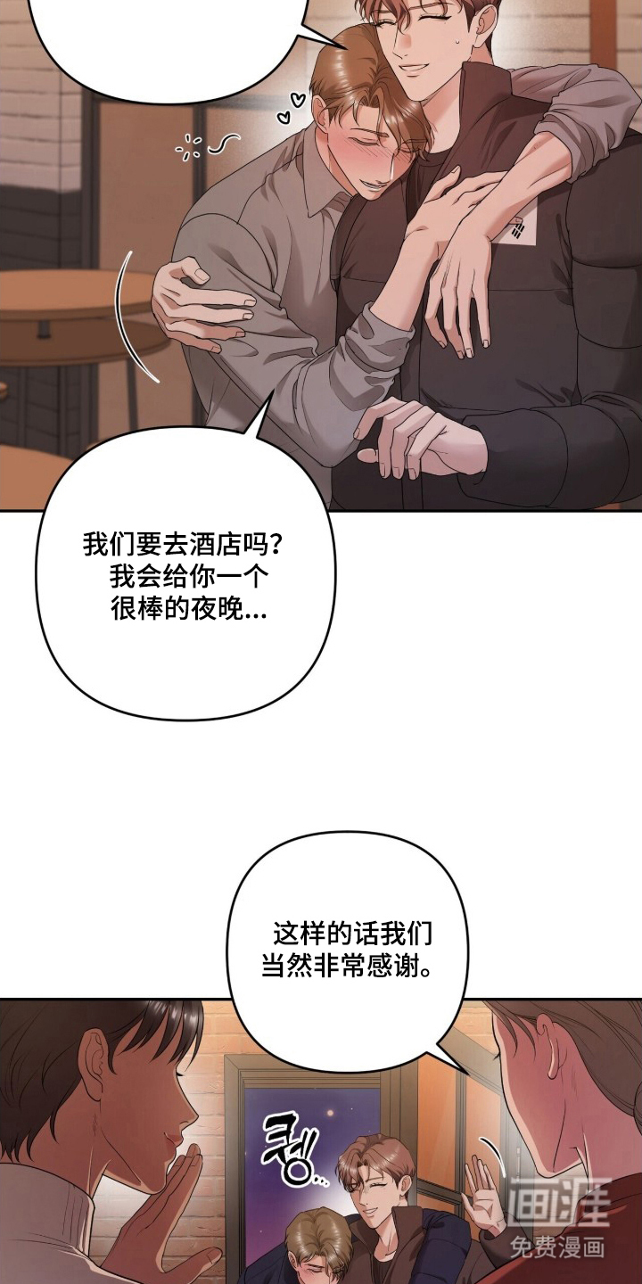银色私语漫画-图10