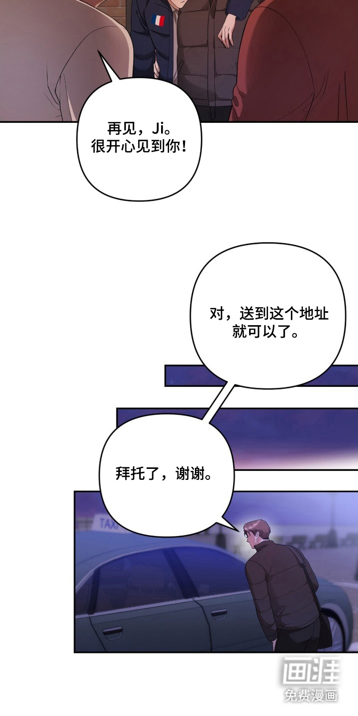 银色私语漫画-图11