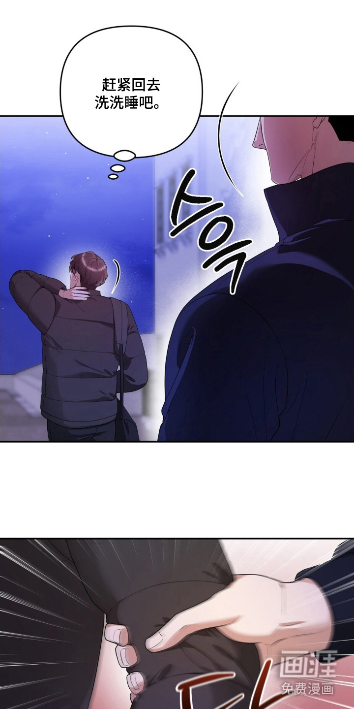 银色私语漫画-图13