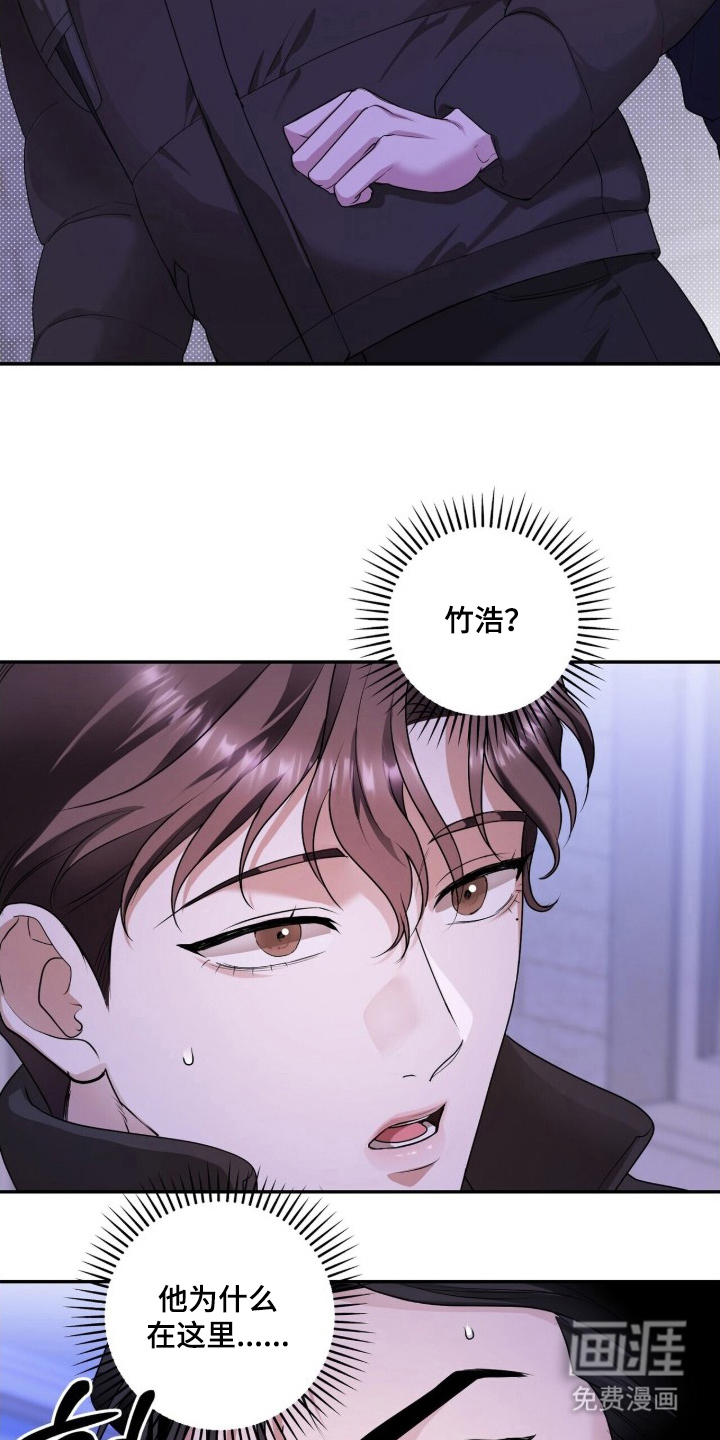 银色私语漫画-图15