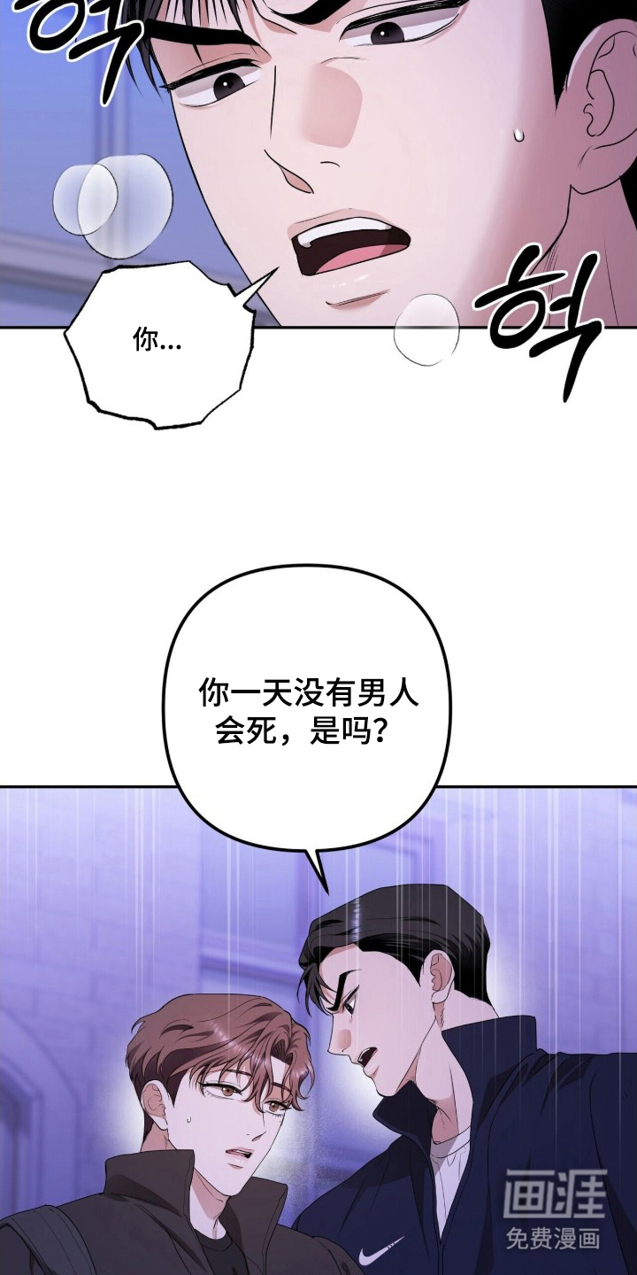 银色私语漫画-图16
