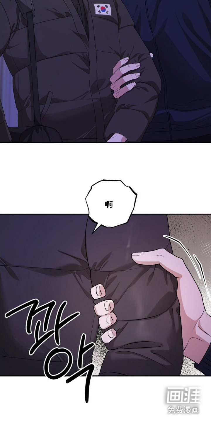 银色私语漫画-图17