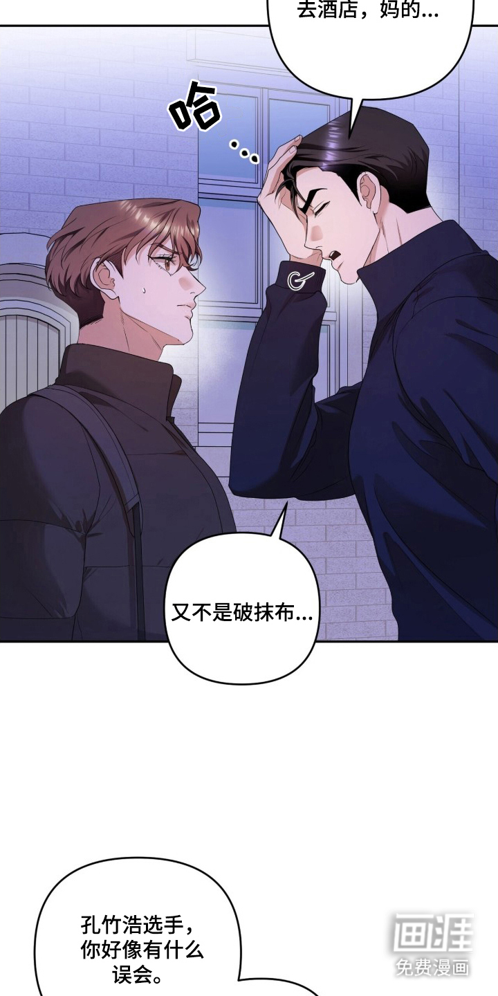 银色私语漫画-图19