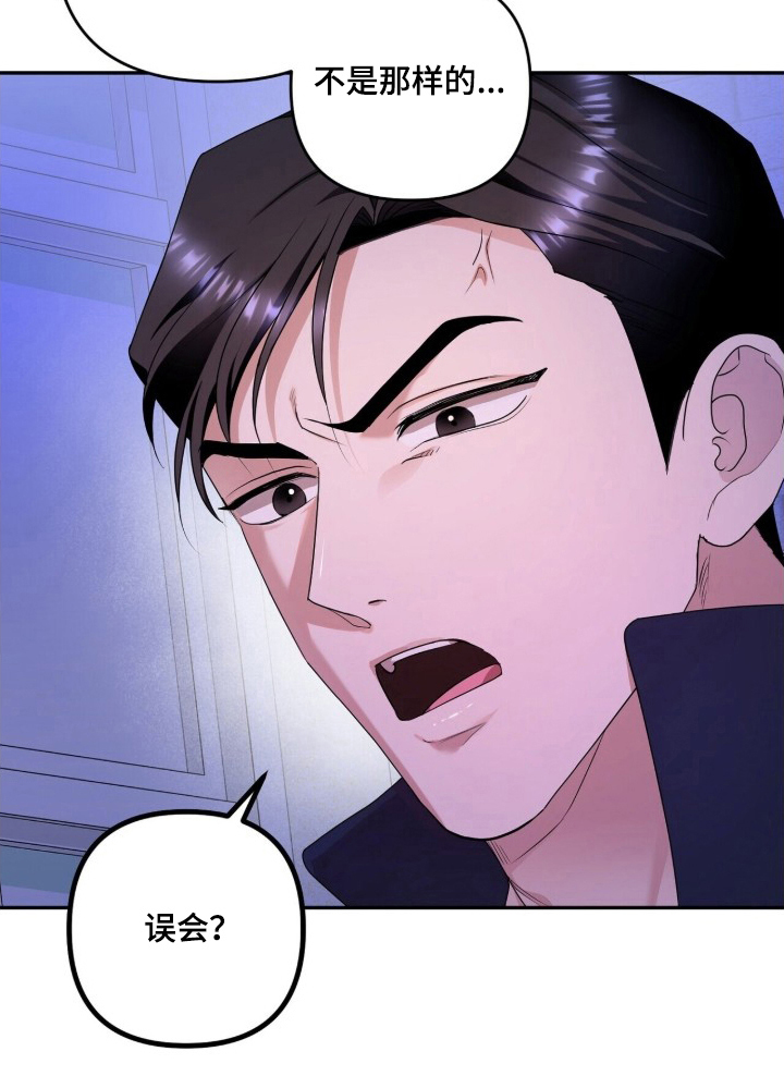 银色私语漫画-图20