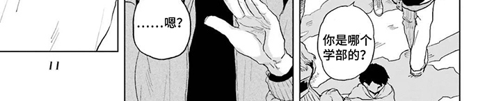 用眼睛聆听心跳漫画-图7