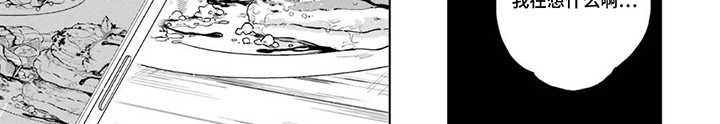 用眼睛聆听心跳漫画-图7