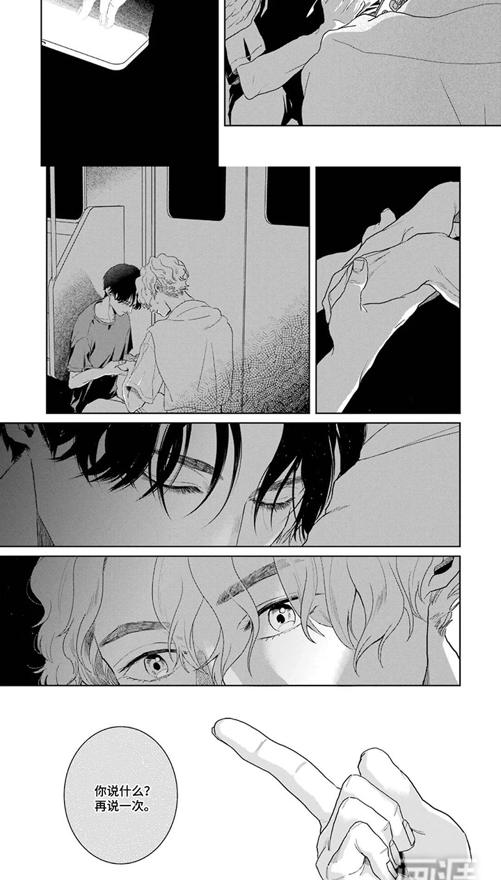 用眼睛聆听心跳漫画-图6