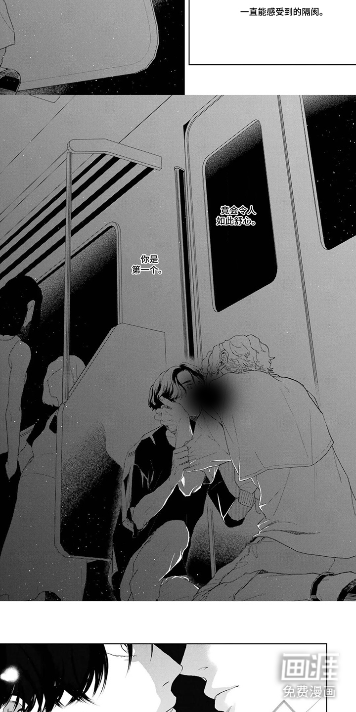 用眼睛聆听心跳漫画-图2