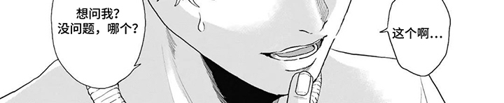 用眼睛聆听心跳漫画-图7